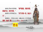 第三單元課外古詩(shī)4 梁甫行 （教學(xué)課件）-初中語(yǔ)文統(tǒng)編版（2024）八年級(jí)上冊(cè)