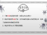 第三單元課外古詩(shī)4 梁甫行 （教學(xué)課件）-初中語(yǔ)文統(tǒng)編版（2024）八年級(jí)上冊(cè)