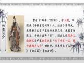 第三單元課外古詩(shī)4 梁甫行 （教學(xué)課件）-初中語(yǔ)文統(tǒng)編版（2024）八年級(jí)上冊(cè)