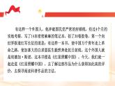 第二單元整本書(shū)閱讀紅星照耀中國(guó)   （教學(xué)課件）-初中語(yǔ)文統(tǒng)編版（2024）八年級(jí)上冊(cè)