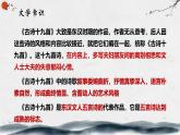 第三單元課外古詩(shī) 庭中有奇樹(shù) 教學(xué)課件初中語(yǔ)文統(tǒng)編版（2024）八年級(jí)上冊(cè)