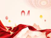 第二單元 整本書(shū)紅星照耀中國(guó) （教學(xué)課件）-初中語(yǔ)文統(tǒng)編版（2024）八年級(jí)上冊(cè)