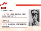 第二單元 整本書(shū)紅星照耀中國(guó) （教學(xué)課件）-初中語(yǔ)文統(tǒng)編版（2024）八年級(jí)上冊(cè)