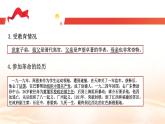 第二單元 整本書(shū)紅星照耀中國(guó) （教學(xué)課件）-初中語(yǔ)文統(tǒng)編版（2024）八年級(jí)上冊(cè)