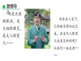 統(tǒng)編版語文七年級上冊第3課《雨的四季》同步課件