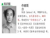 統(tǒng)編版語文七年級上冊第3課《雨的四季》同步課件
