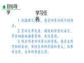 統(tǒng)編版語文七年級上冊第3課《雨的四季》同步課件