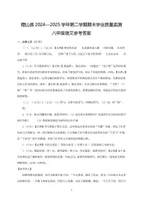 山西省运城市稷山县2024-2025学年八年级下学期期末考试语文试题