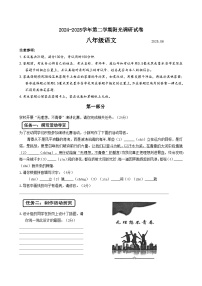 苏州高新区2024-2025学年第二学期八年级语文期末试题（含答案）