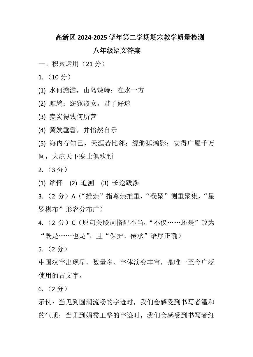 参考答案第1页
