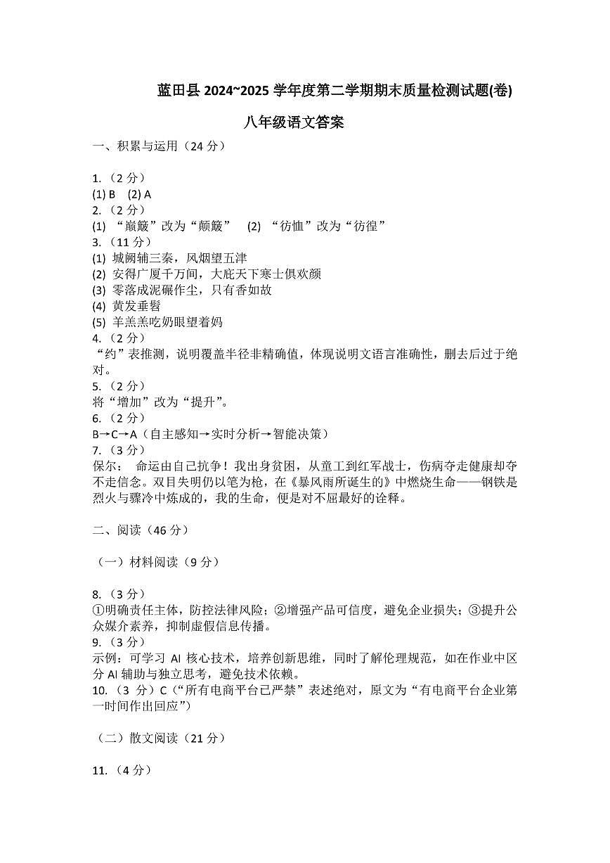 参考答案第1页