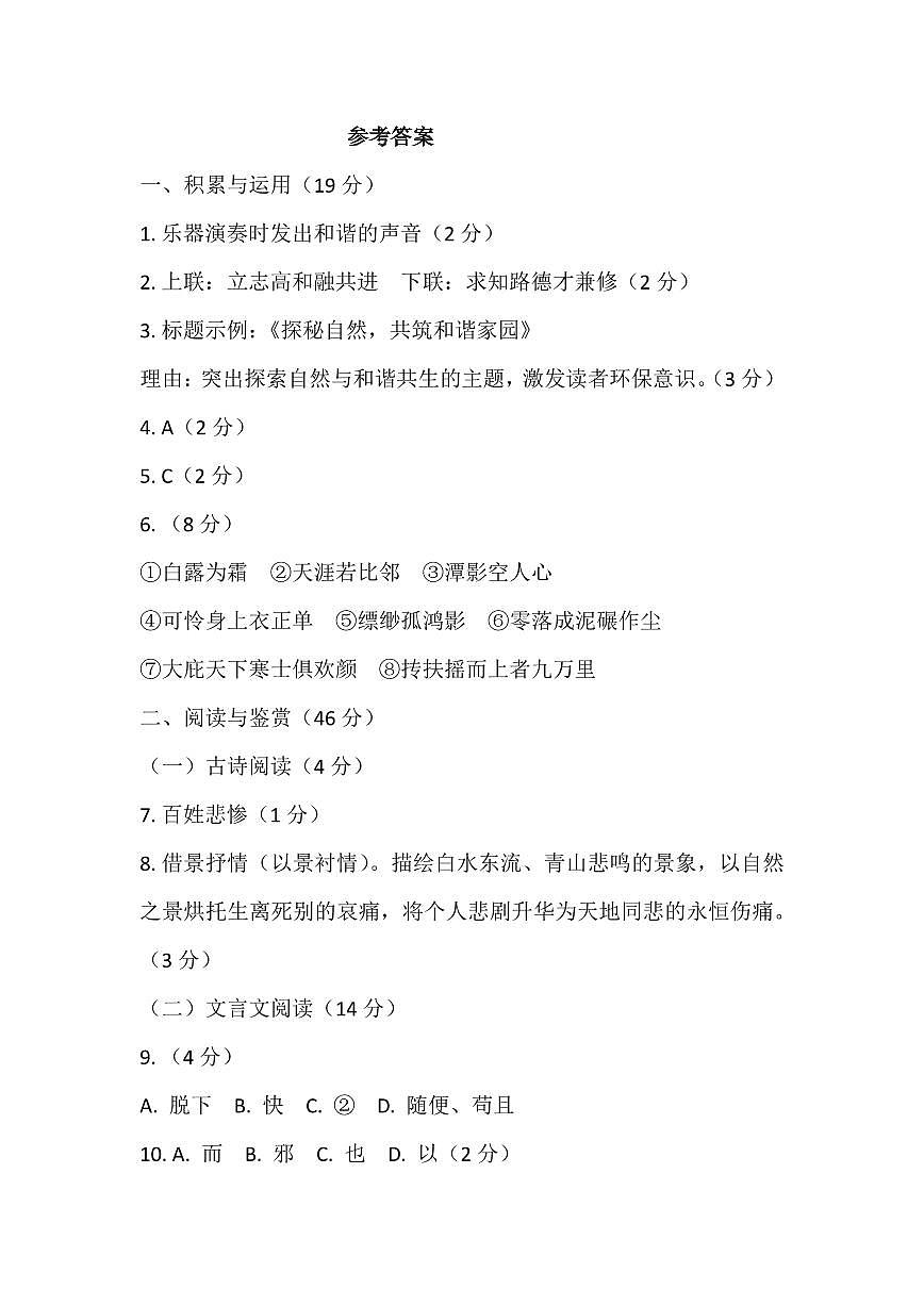 参考答案第1页