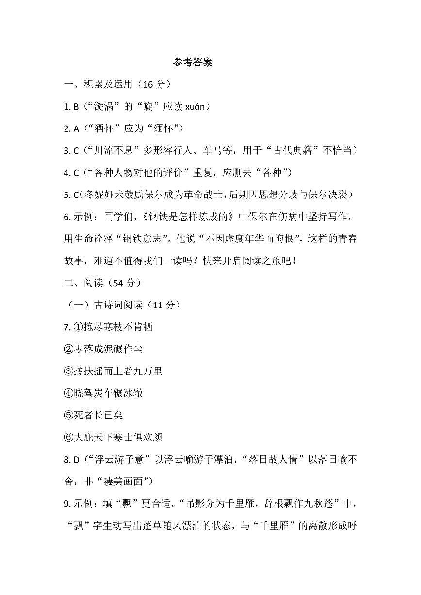 参考答案第1页