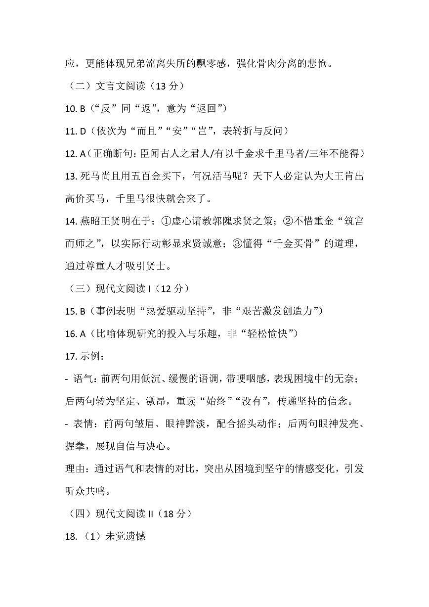 参考答案第2页