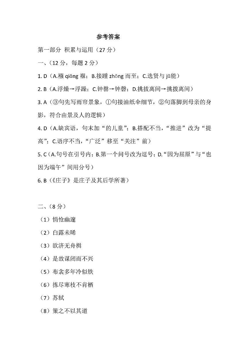 参考答案第1页