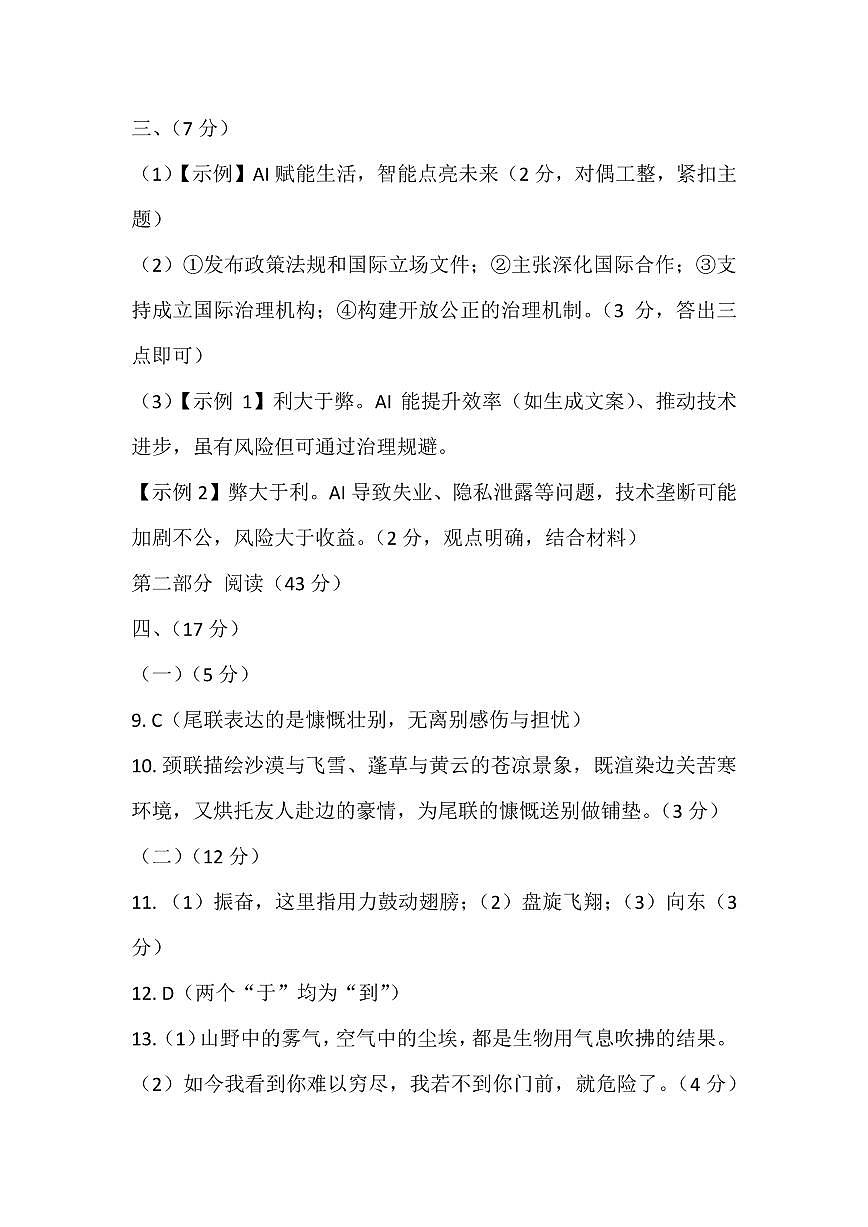 参考答案第2页