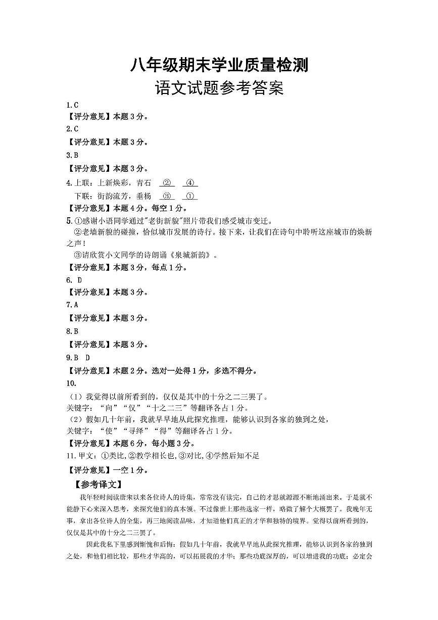 答案第1页