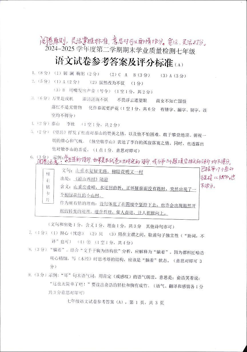 7语答案(1)第1页