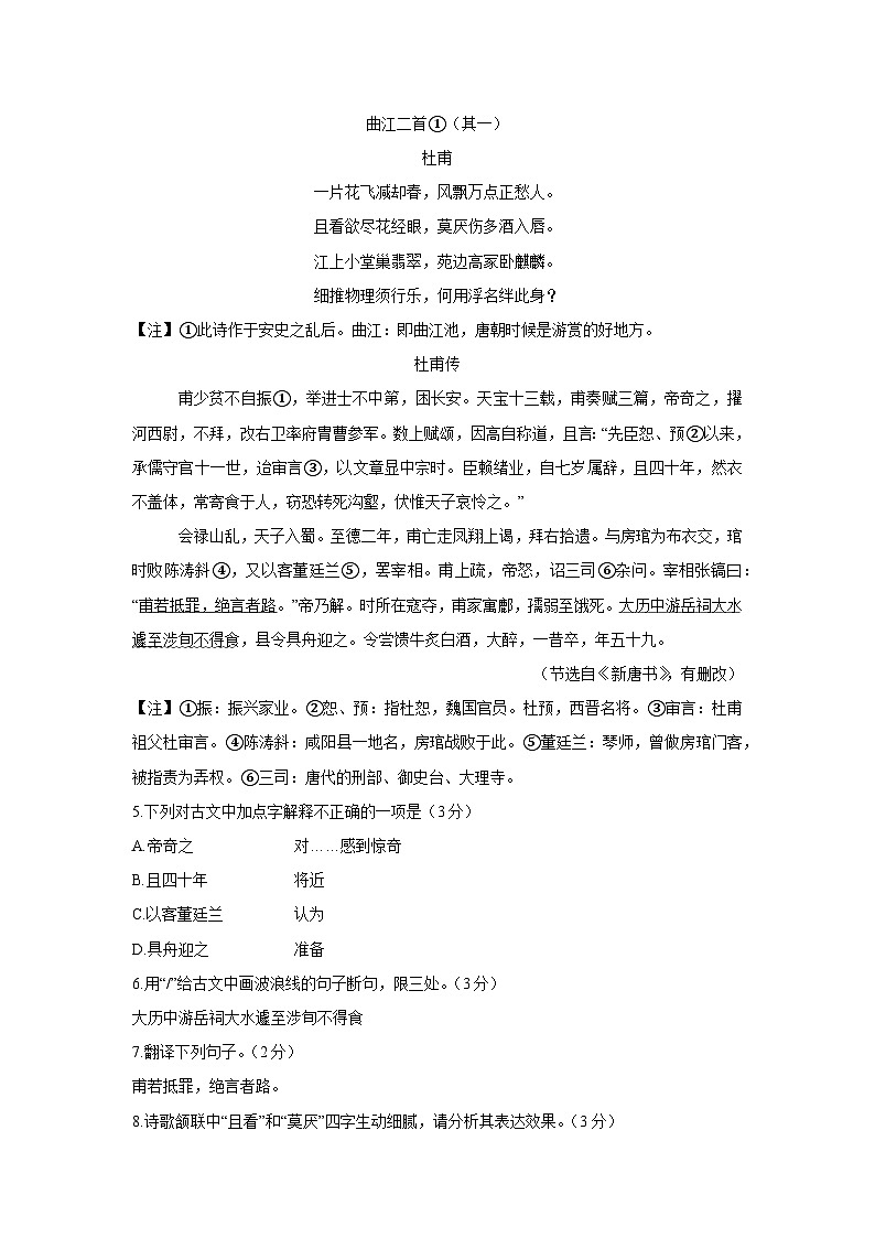 江苏省无锡江阴市2024-2025学年下学期期末考试八年级语文试题第3页