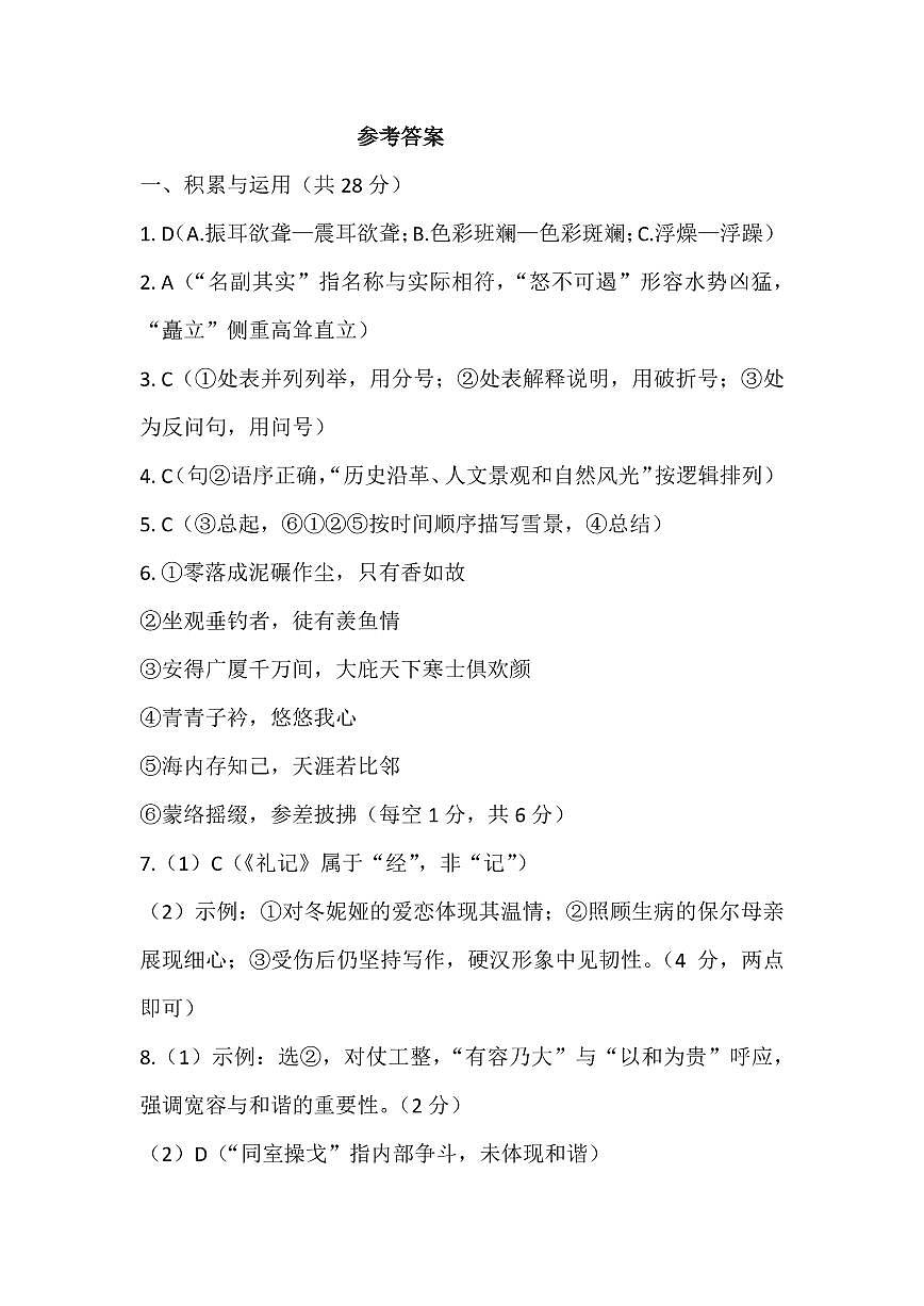 参考答案第1页