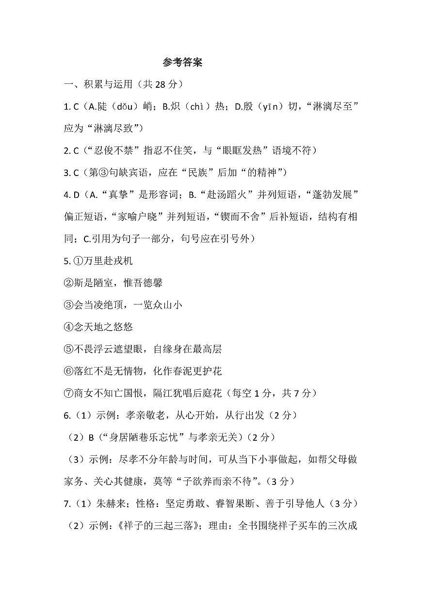 参考答案第1页