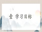 統(tǒng)編版九年級(jí)語文下冊(cè)24 詩詞曲五首《山坡羊潼關(guān)懷古》課件