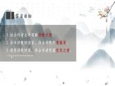 統(tǒng)編版九年級(jí)語文下冊(cè)24 詩詞曲五首《山坡羊潼關(guān)懷古》課件