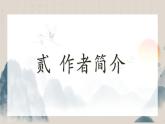 統(tǒng)編版九年級(jí)語文下冊(cè)24 詩詞曲五首《山坡羊潼關(guān)懷古》課件