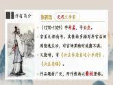 統(tǒng)編版九年級(jí)語文下冊(cè)24 詩詞曲五首《山坡羊潼關(guān)懷古》課件
