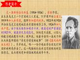 人教部編版語文七年級下冊  第五單元整本書閱讀《鋼鐵是怎樣煉成的》課件