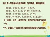 統(tǒng)編版七年級(jí)語文上冊(cè)課件第7課《散文詩二首-金色花》