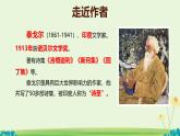 統(tǒng)編版七年級(jí)語文上冊(cè)課件第7課《散文詩二首-金色花》