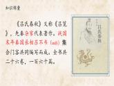 統(tǒng)編版七年級語文上冊課件第24課《寓言四則-穿井得一人》