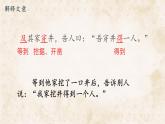 統(tǒng)編版七年級語文上冊課件第24課《寓言四則-穿井得一人》