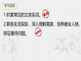 統(tǒng)編版七年級語文上冊課件第24課《寓言四則-杞人憂天》