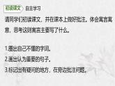 統(tǒng)編版七年級語文上冊課件第24課《寓言四則-杞人憂天》