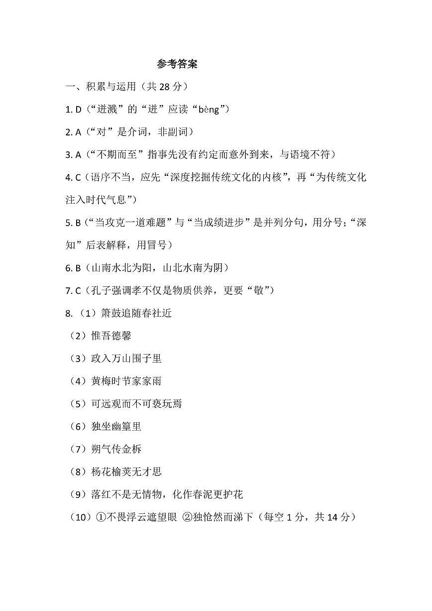 参考答案第1页