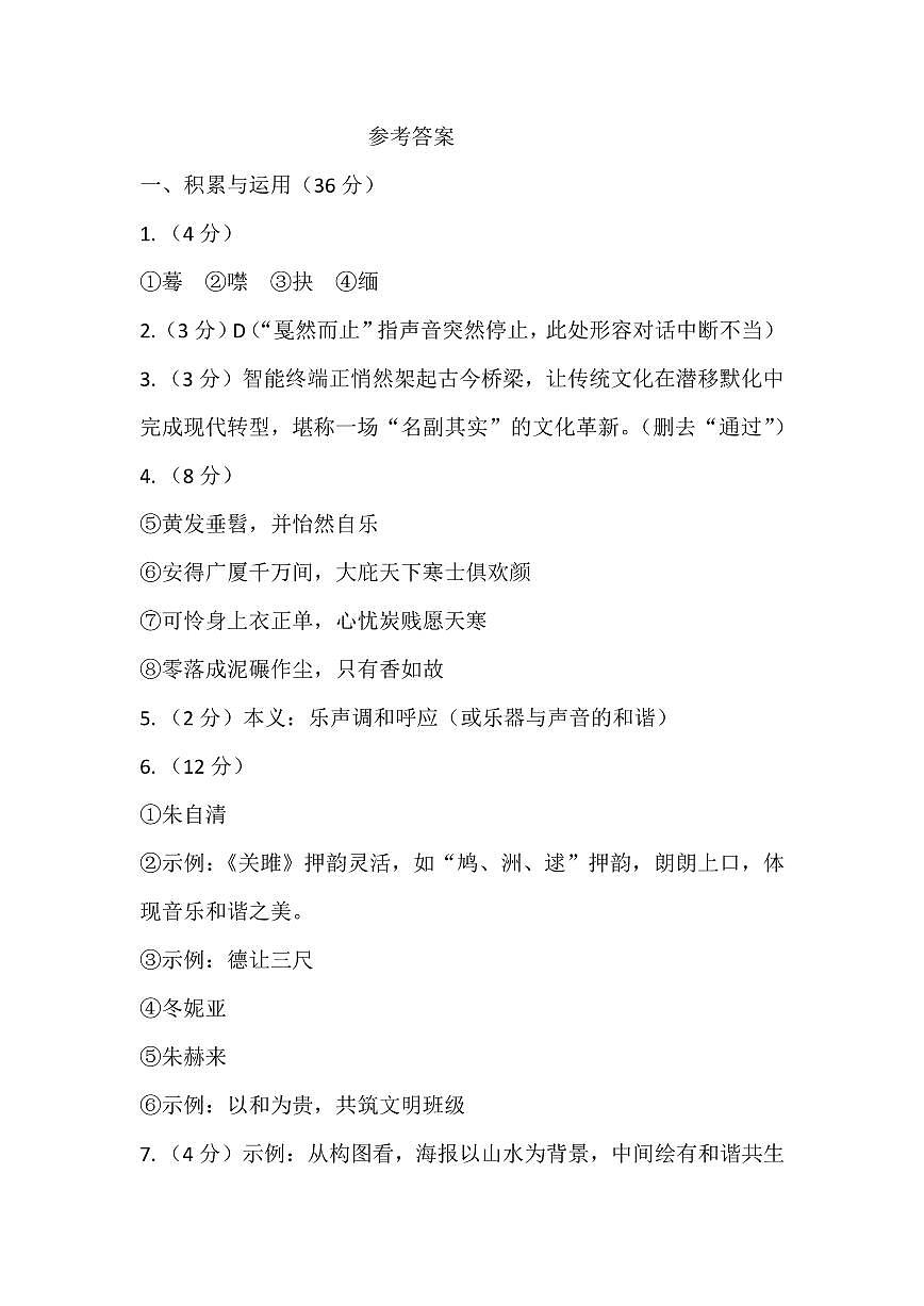 参考答案第1页