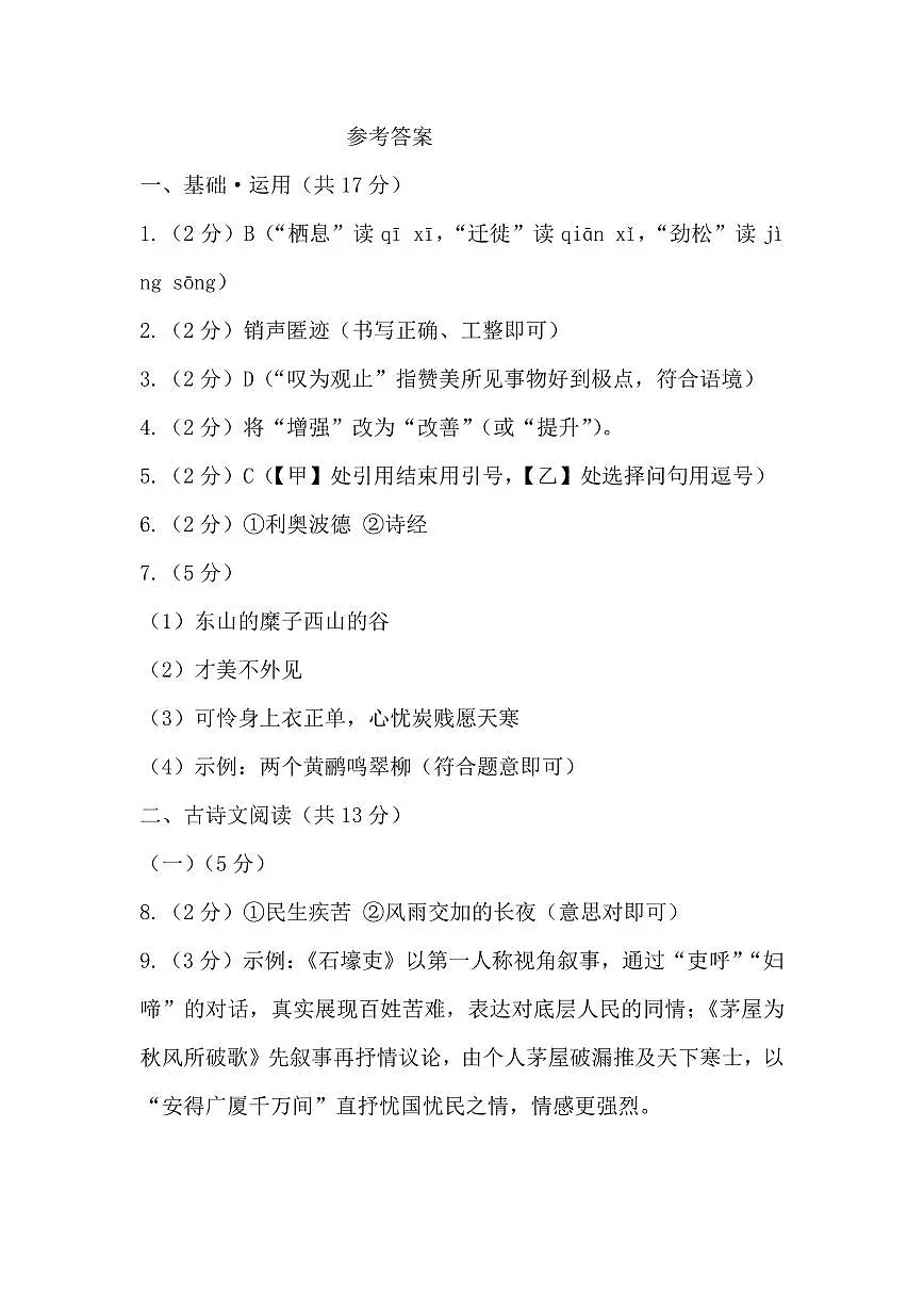 参考答案第1页