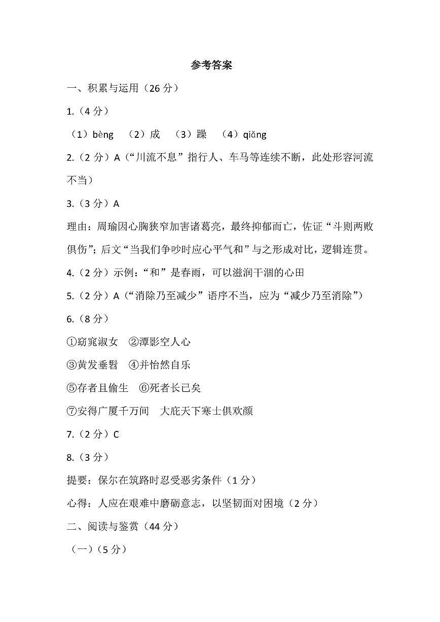 参考答案第1页