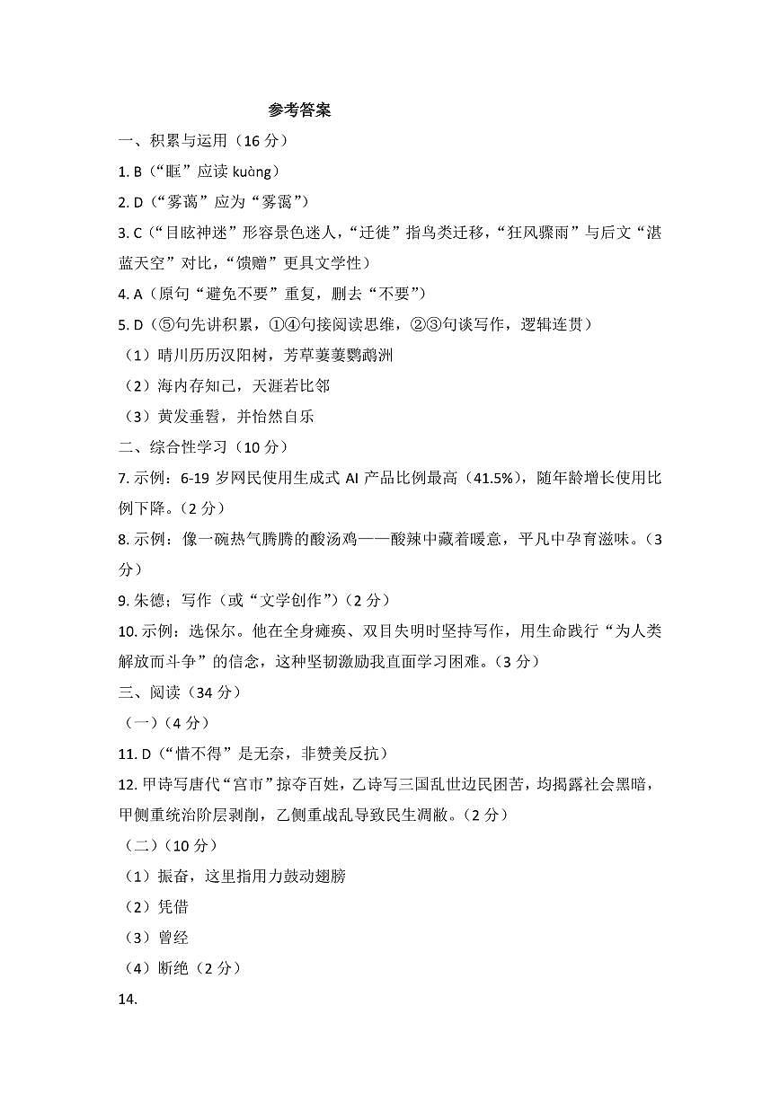 参考答案第1页