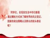 人教部編版語(yǔ)文八年級(jí)上1 消息二則——我三十萬(wàn)大軍勝利南渡長(zhǎng)江 課件