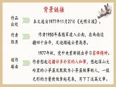 人教部編版語文七年級下14.《驛路梨花》課件