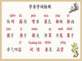 人教部編版語文七年級下14.《驛路梨花》課件