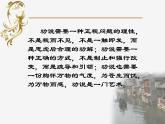 人教部編版語文七年級下4 孫權勸學 課件