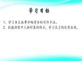 人教部編版語文七年級下9 木蘭詩 課件