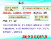人教部編版語文七年級下9 木蘭詩 課件