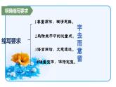 第四單元學(xué)習(xí)縮寫-課件——2024-2025學(xué)年九年級(jí)語(yǔ)文上冊(cè)（統(tǒng)編版）
