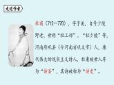 第3單元 課外古詩詞誦讀-2025—2026學(xué)年統(tǒng)編版語文九年級上冊課件
