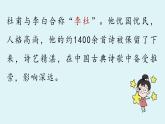 第3單元 課外古詩詞誦讀-2025—2026學(xué)年統(tǒng)編版語文九年級上冊課件